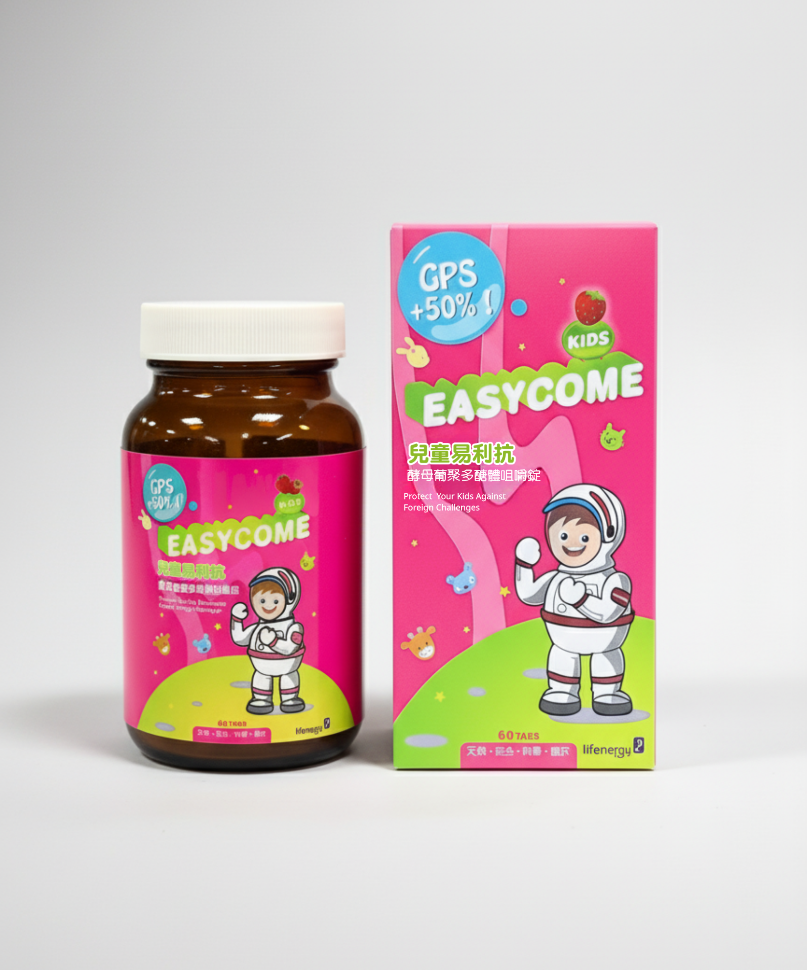 【限時75折/開學元氣組✨】兒童易利抗咀嚼錠+超級好抗