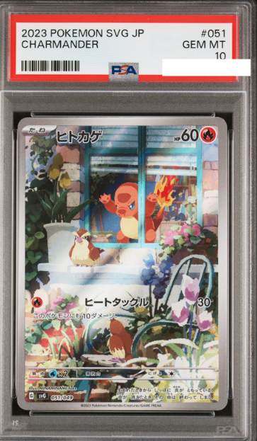POKEMON JAPANESE SVG 051/049 PSA10