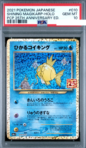 POKEMON JAPANESE S8A-P 010/025 PSA10