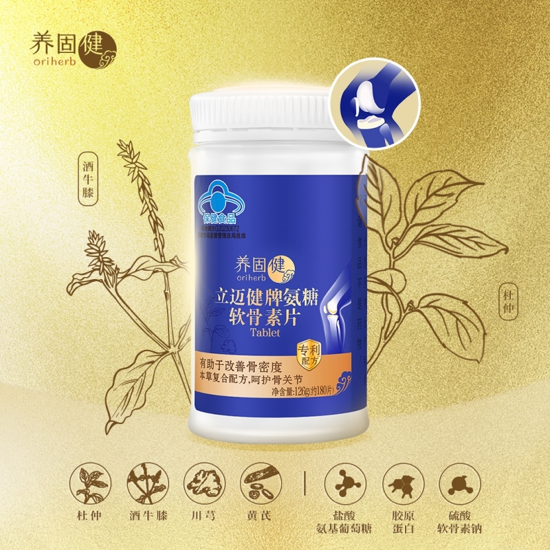 (2) CARTILAGE PLUS -EZY STEP GLUOCSAMINE