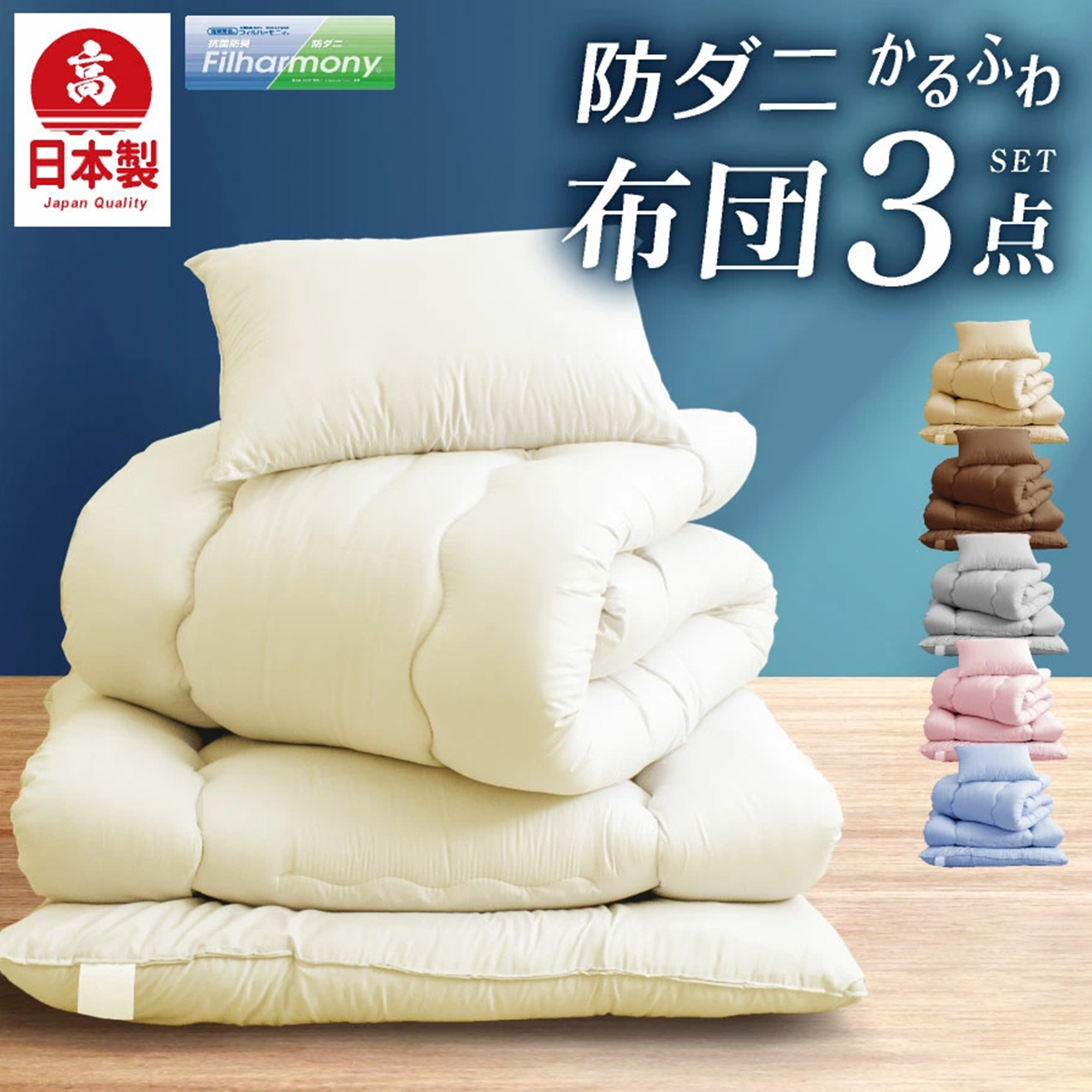 日式敷布団三件套- 單人/半雙人/雙人