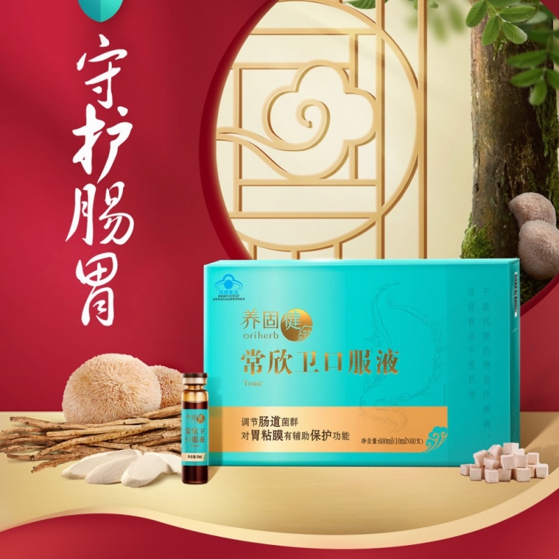 (2) ORIHERB GEST AID PLUS