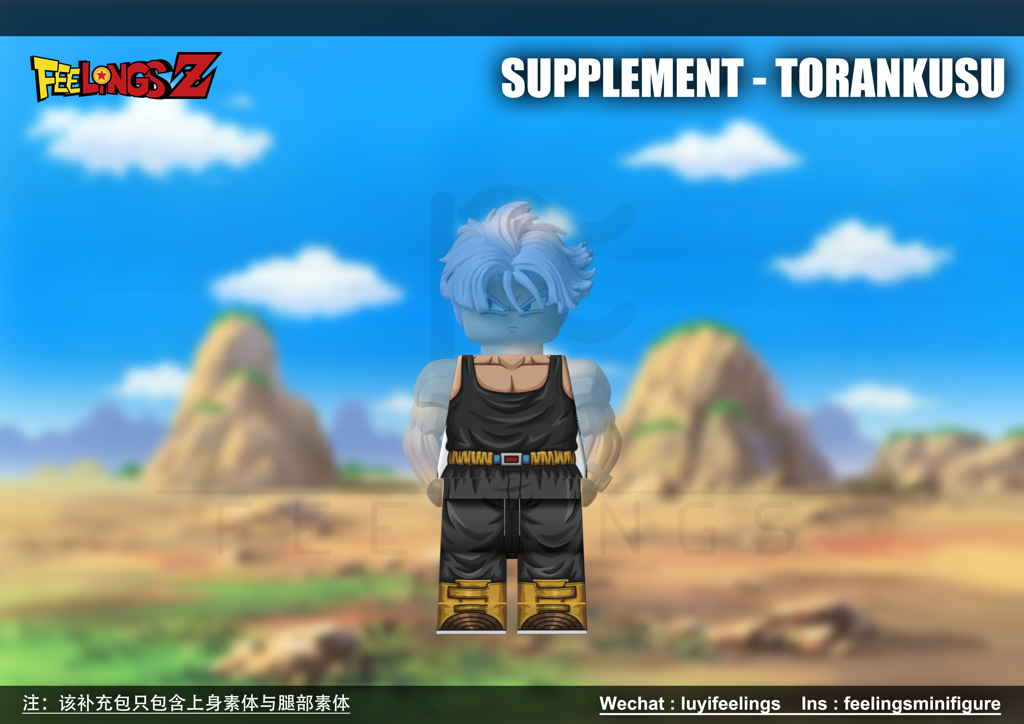 【預訂】【Feelings】大特素體 (補充包)