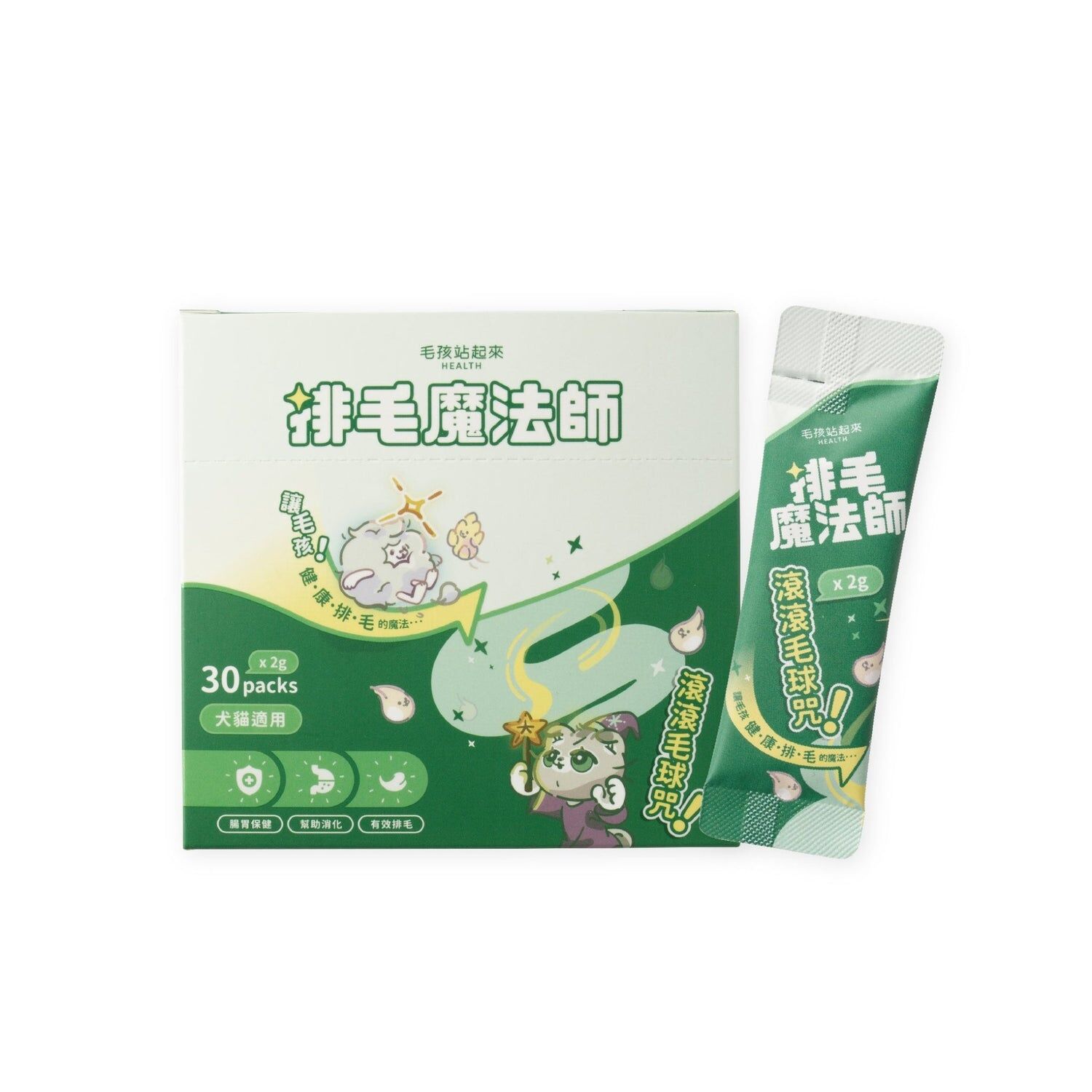 毛孩站起來｜排毛魔法師 滾滾毛球咒 (1盒30包)