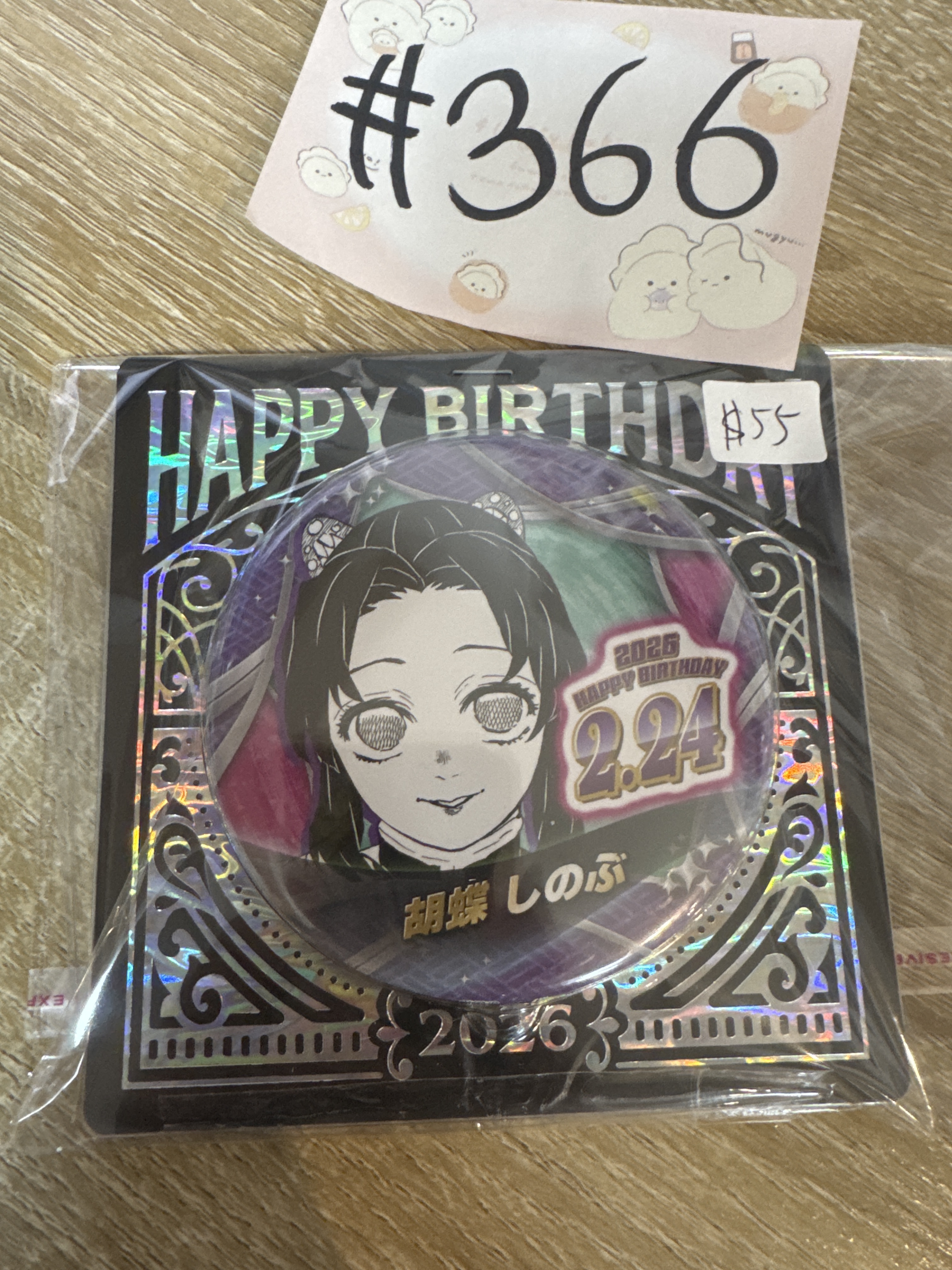 鬼滅之刃 蟲柱 襟章#366