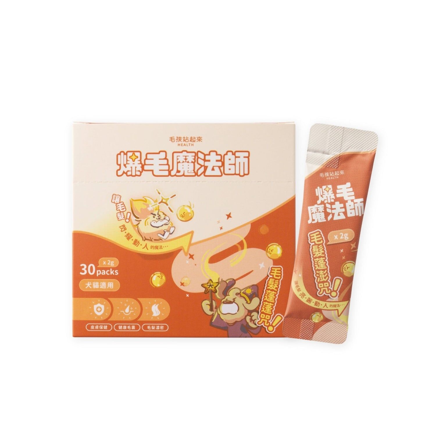 毛孩站起來｜爆毛魔法師 毛髮蓬蓬咒 (1盒30包)