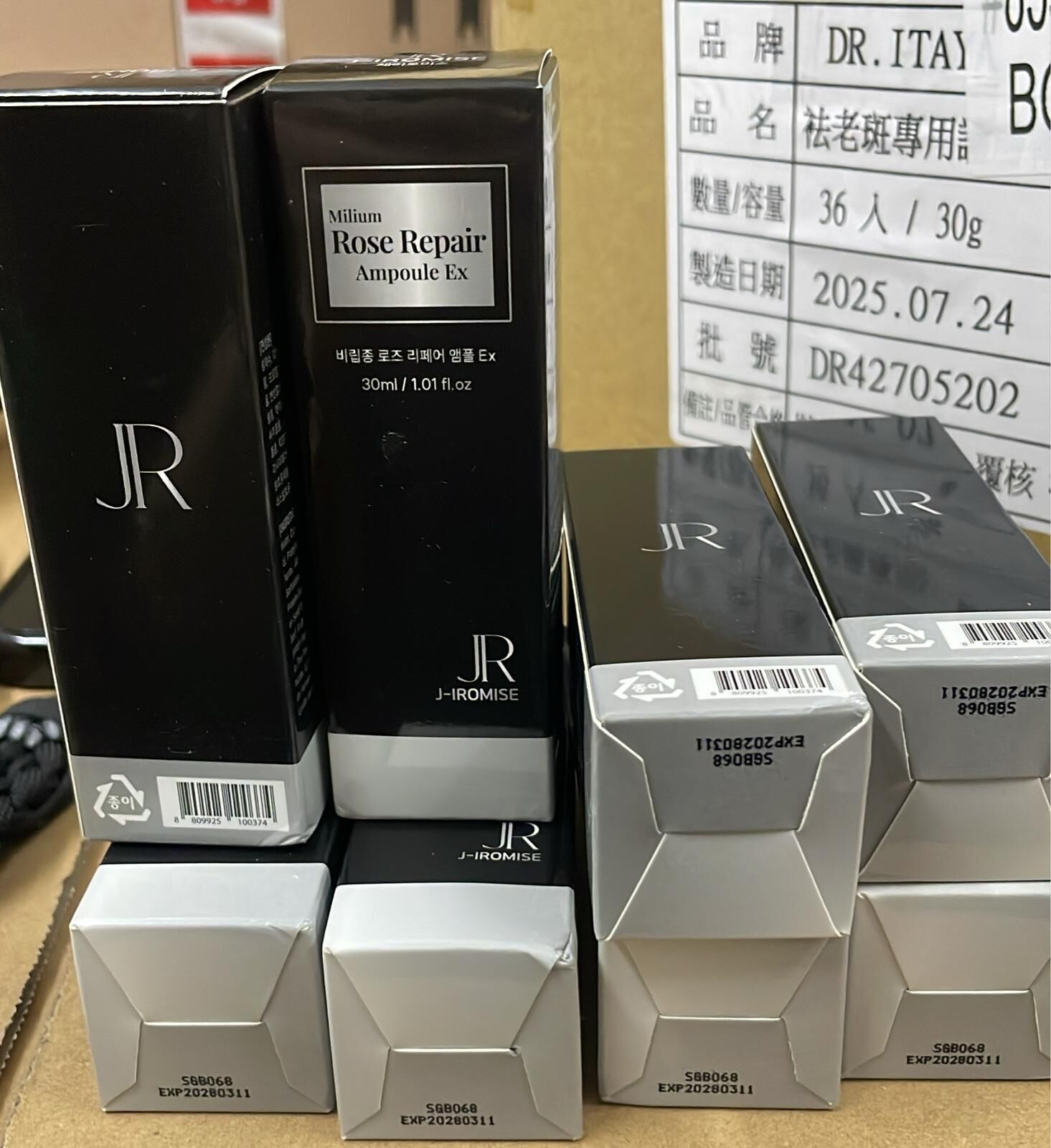 現貨 韓國製造 J-iromise肉芽專科 平整美肌 EX精華液（#920下）