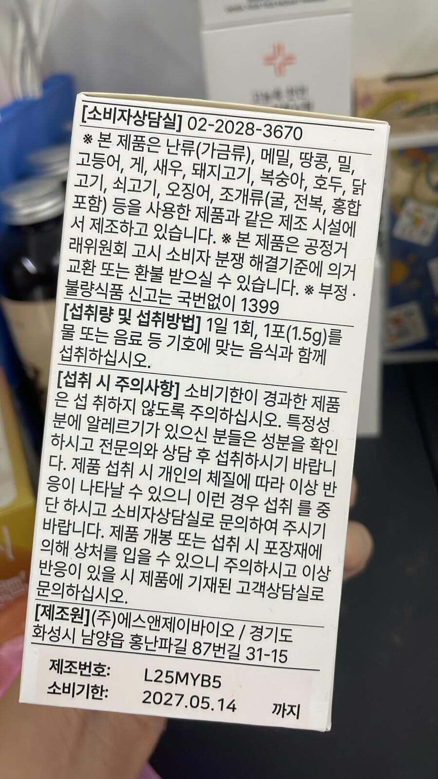 現貨 韓國藥局處方限定 고농축 천연 J-iromise 爆燃小粉盒 藤黃果XS輕體素（#919門上）