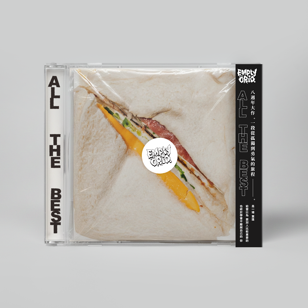 【EmptyORio】記得去照鏡子 同捆包（數量有限）