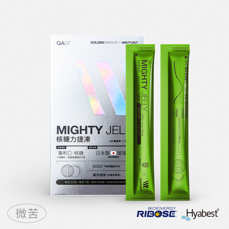 GA07 核糖力捷凍