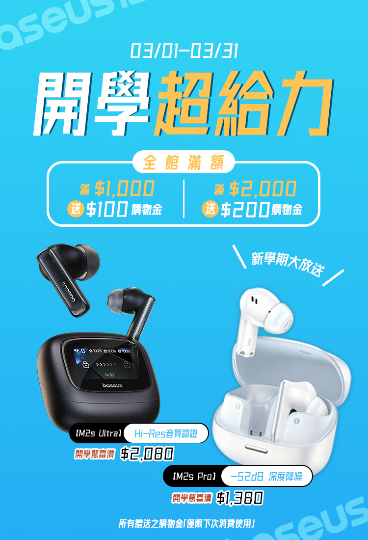 Back to school deals