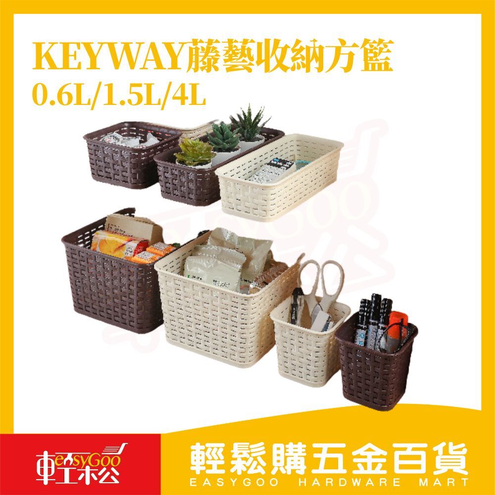 編織風收納籃 咖色/米色｜桌面收納 廚房置物籃 衣櫃收納盒 塑膠整理籃 雜物分類【輕鬆購五金百貨】