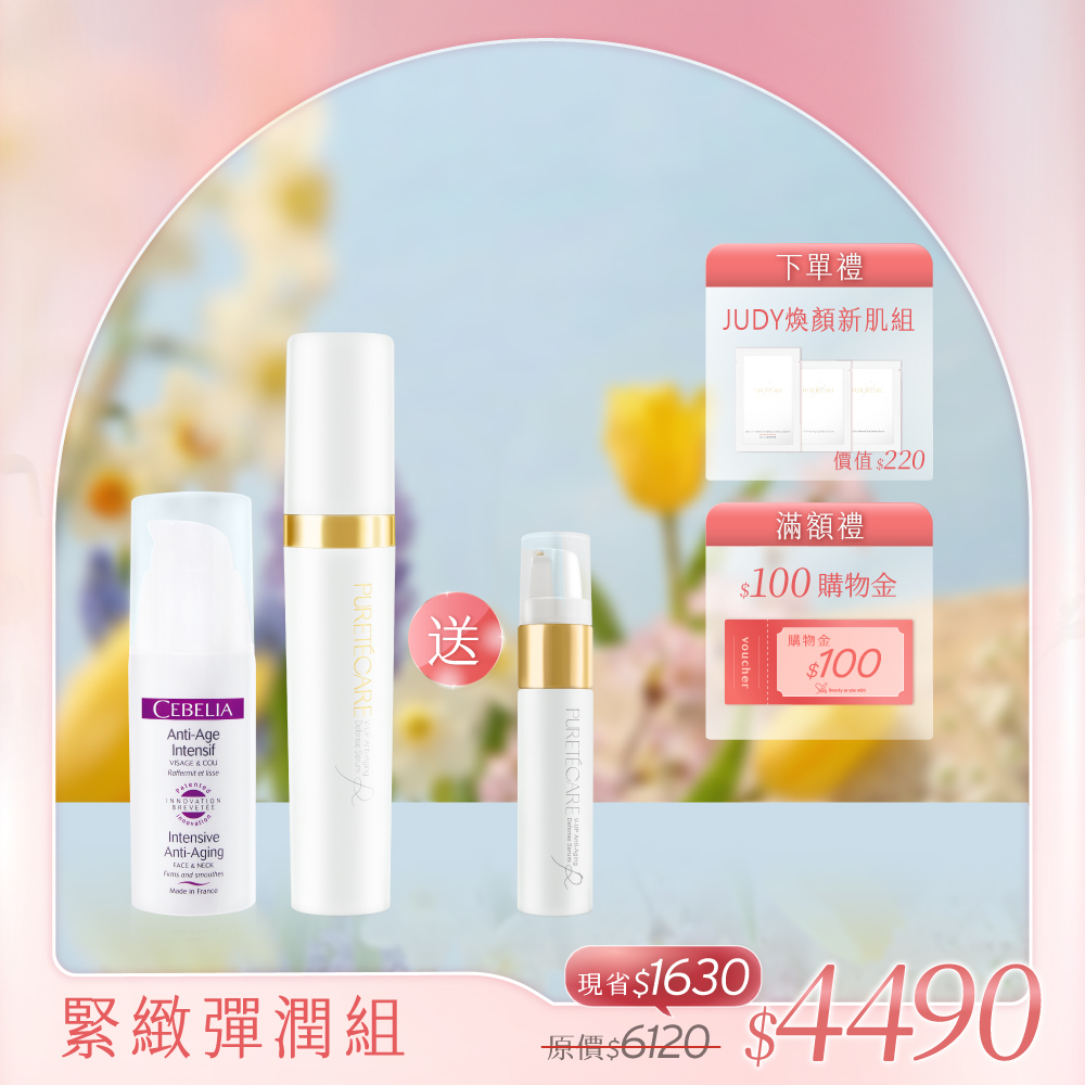 【春醒肌・緊緻彈潤組】 寡胜肽逆齡緊緻霜 30ml + V-UP全效駐顏精萃 30ml 送 V-UP全效駐顏精萃 10ml