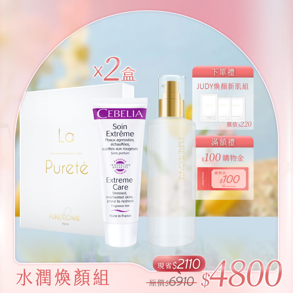 【春醒肌・水潤煥顏組】絲寶麗 寡胜肽瞬效修復霜75ml+ 極緻動能水導膜2盒+B5胺基酸潔顏凝膠250ml