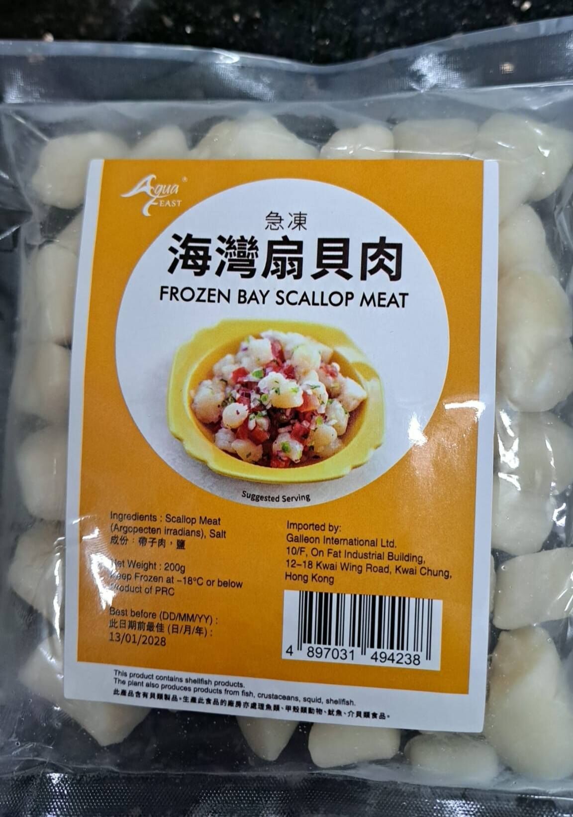 無浸泡海灣小貝柱(200g)