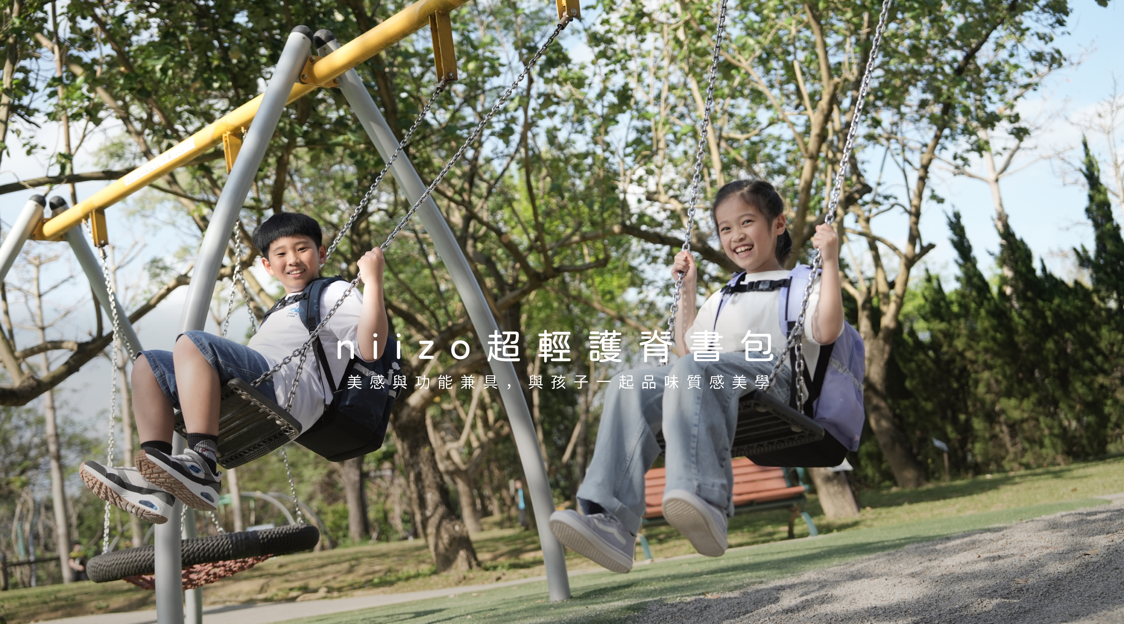 超輕量護脊小學生書包