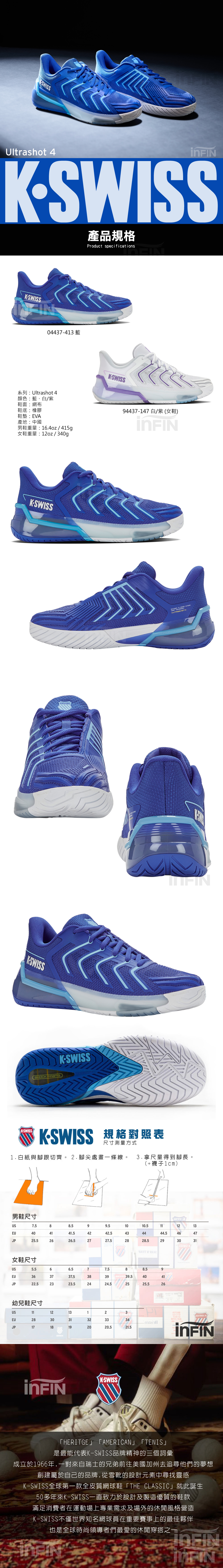 K-SWISS Ultrashot 4 專業網球鞋男鞋04437-413 藍