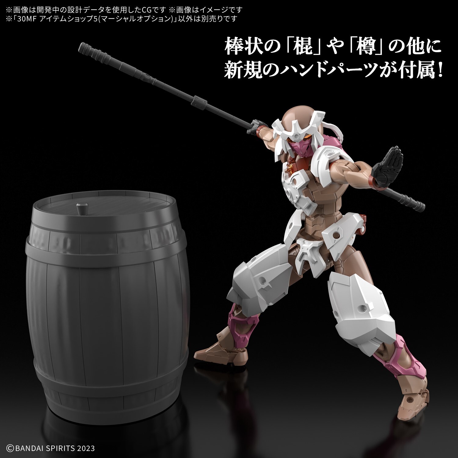 [預訂] BANDAI 30分鐘幻想戰記 道具商店 5 (武術部件)