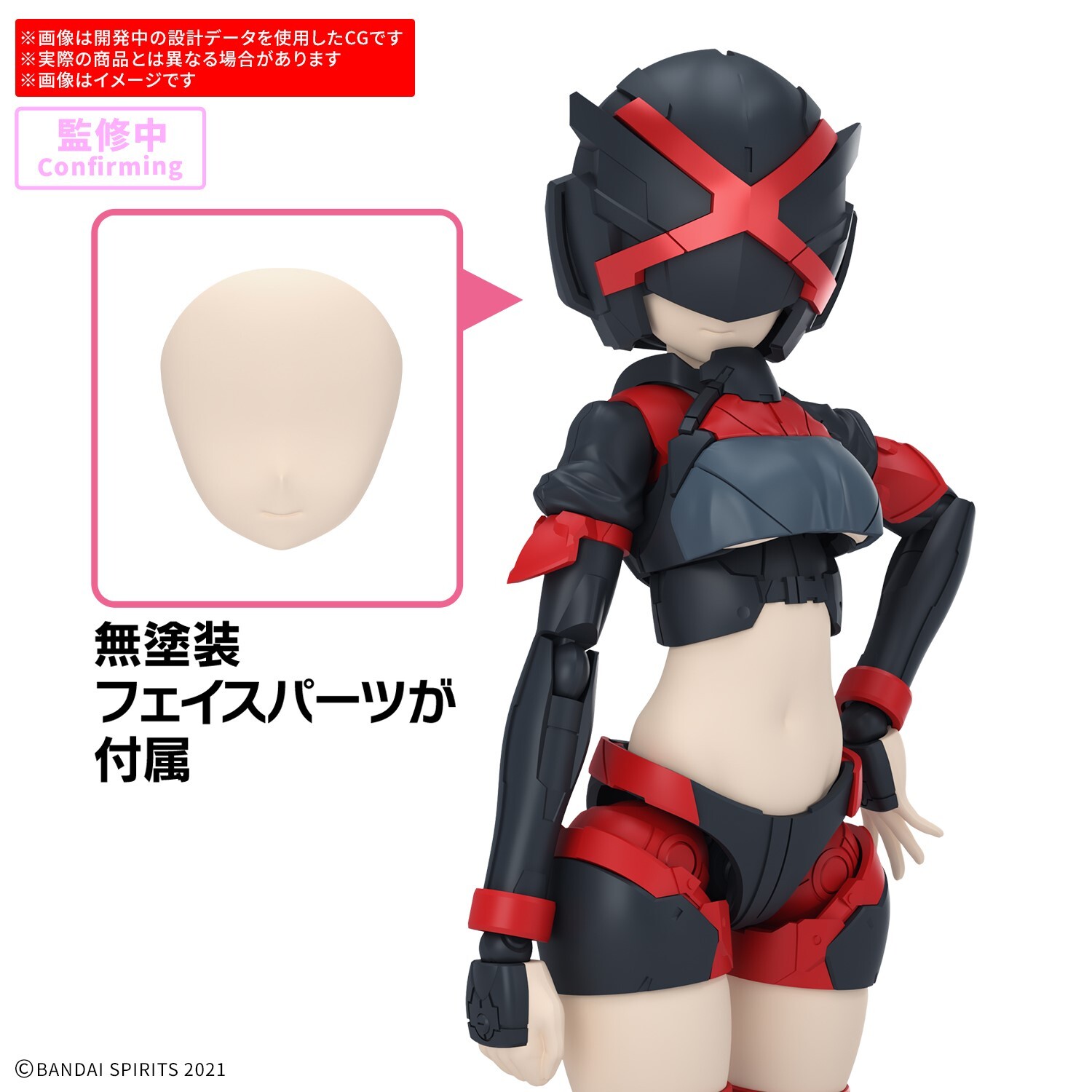 [預訂] BANDAI 30分鐘少女戰線 替換部件29 (行動服裝B) [B色]