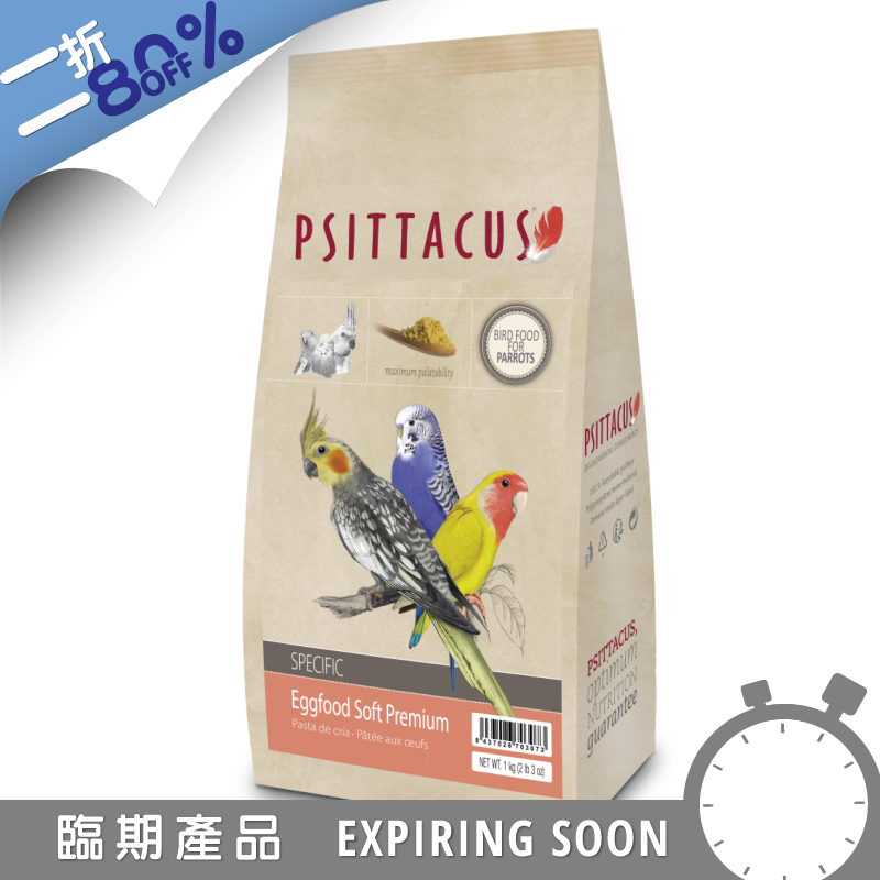 [一件包郵] Psittacus 優質軟蛋糧 - 1kg