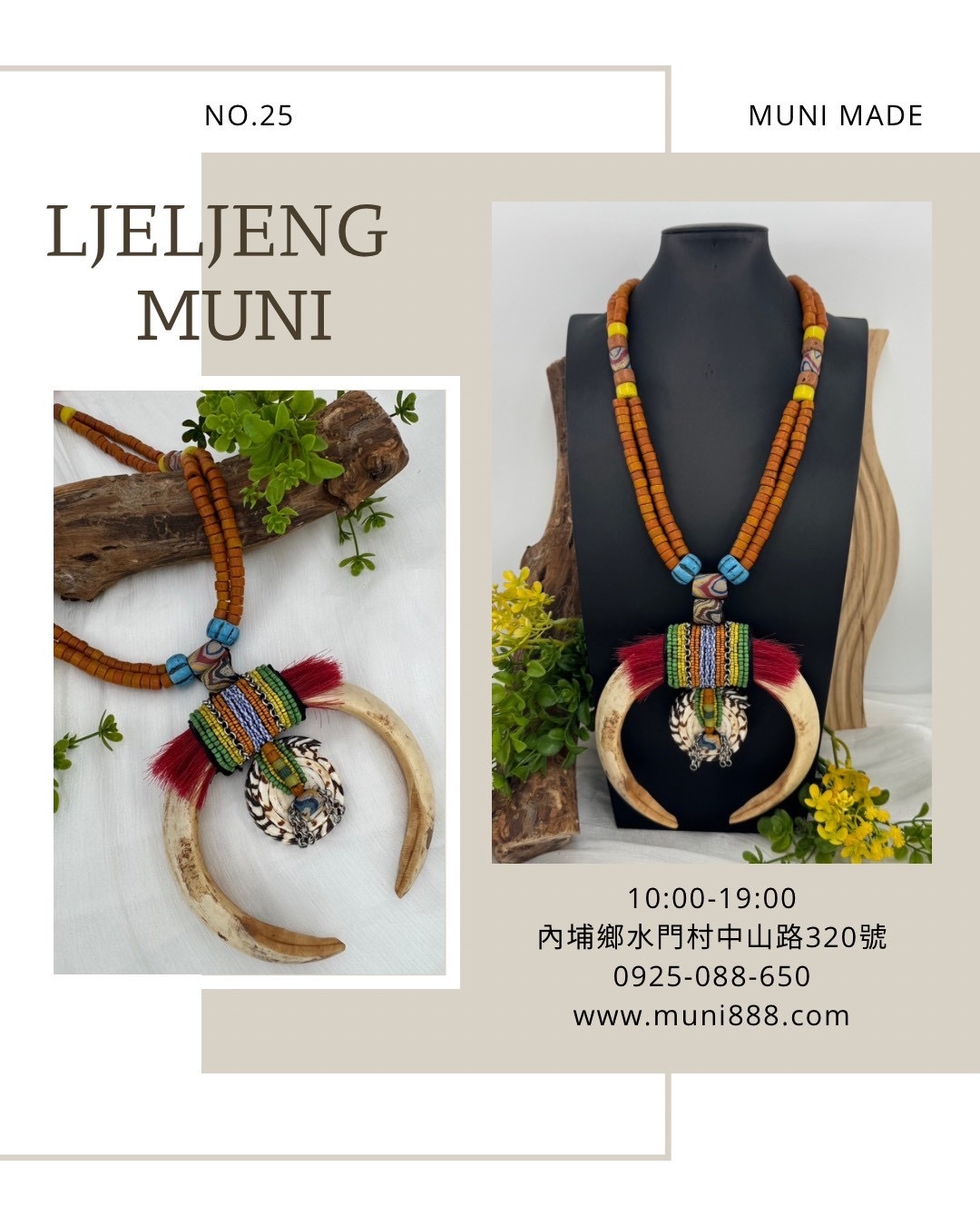 M-No.25傳統花珠大山豬牙長鍊90cm