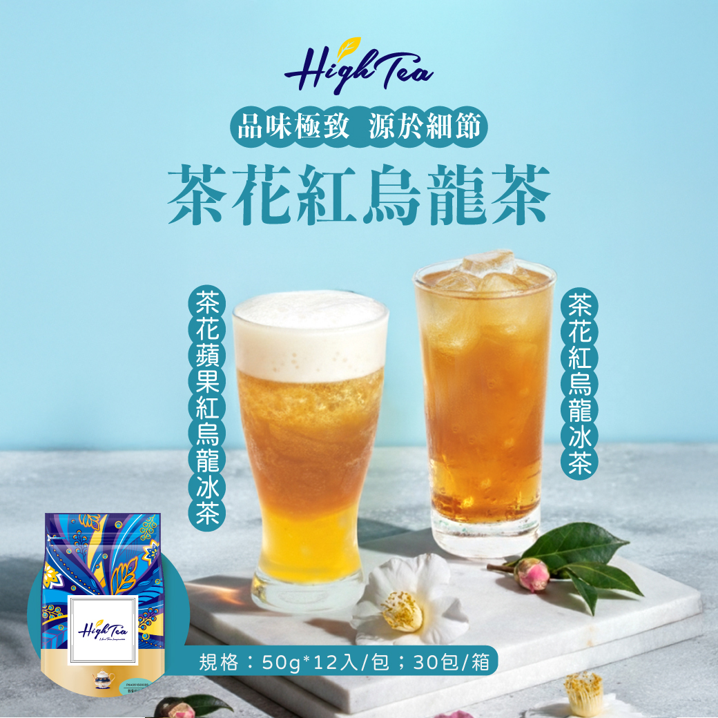 茶花風味紅烏龍茶