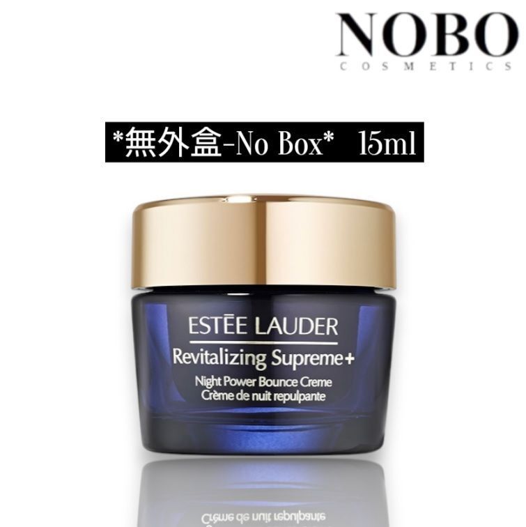 雅詩蘭黛 - *無外盒* Revitalizing Supreme+ 新生活膚膠原修護晚霜 15ml (平行進口)