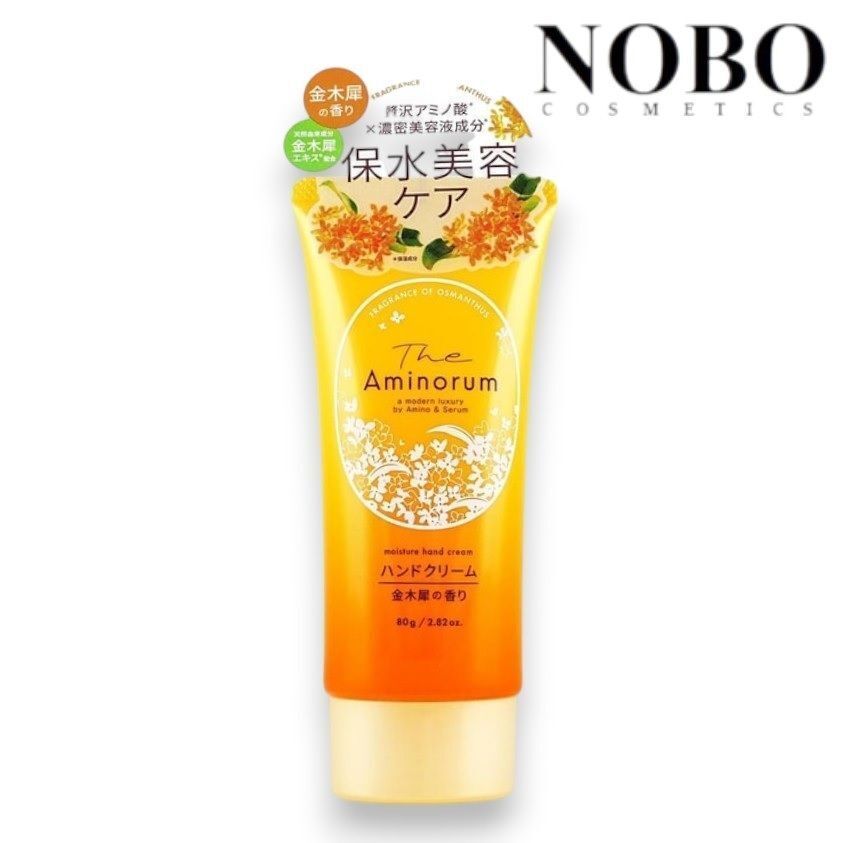 The Aminorum - 金木犀高保濕護手霜80g (平行進口)