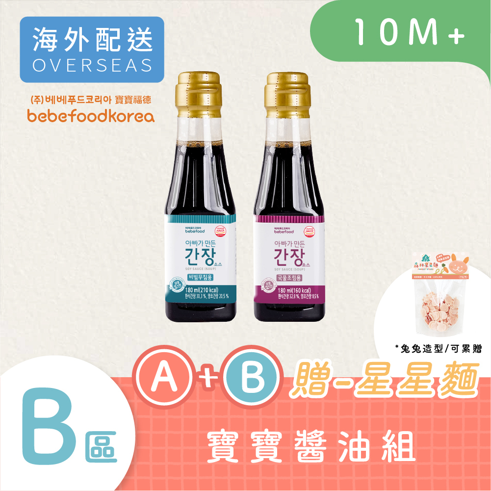港澳【期間限定】｜韓國寶寶福德｜寶寶醬油2瓶(沾醬/煮湯)｜適合10M+