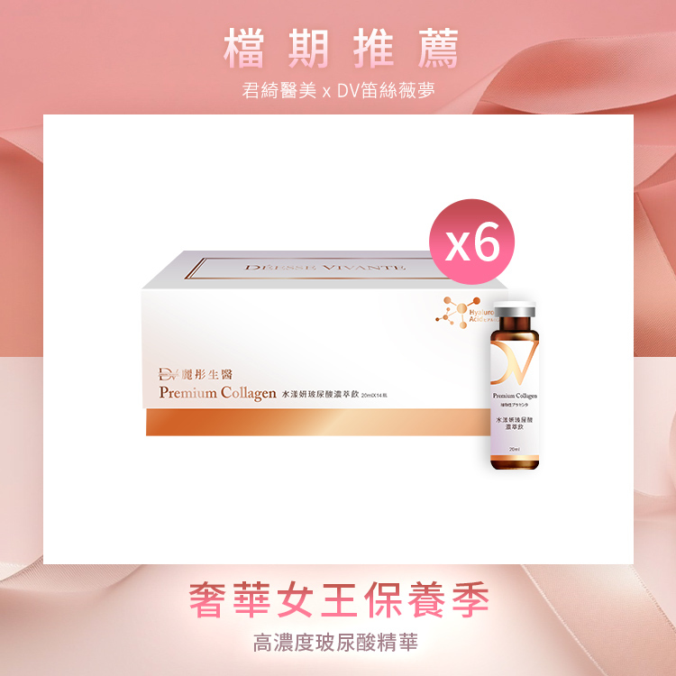 ★女王季特選★ 水漾妍玻尿酸濃萃飲 x6盒