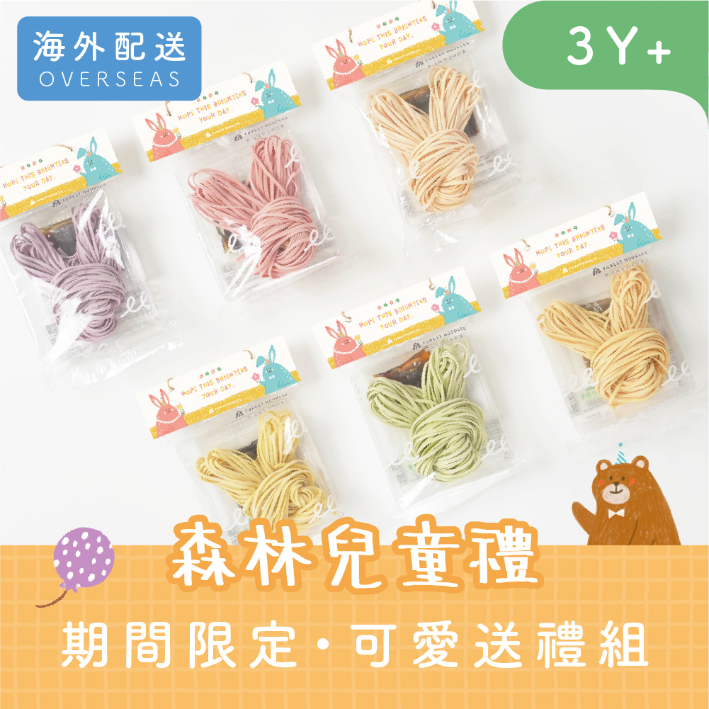 港澳｜Gift 兔 U｜兒童兔拌麵6包 (附送禮封套、提繩)｜6種蔬果口味.醬汁｜適合3Y+｜(限購2組)