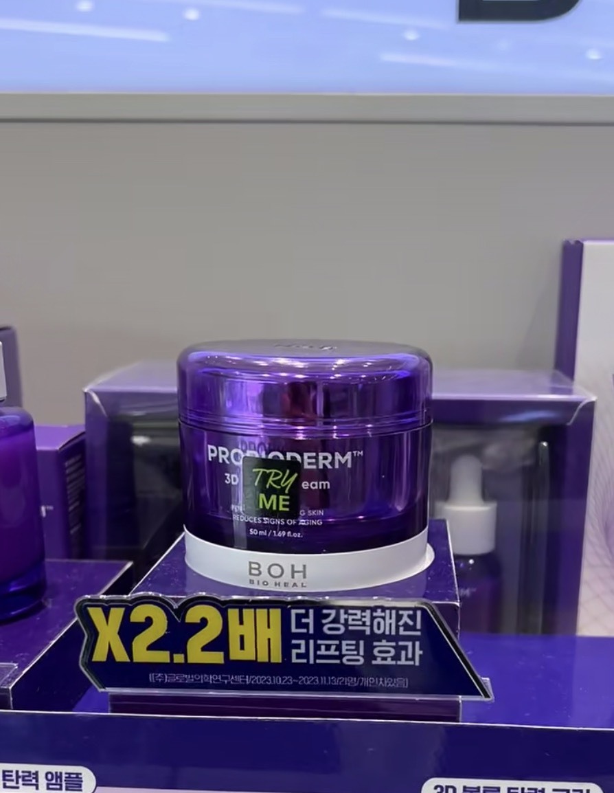 韓國 BOH 3D立體提拉抗皺面霜  50ml