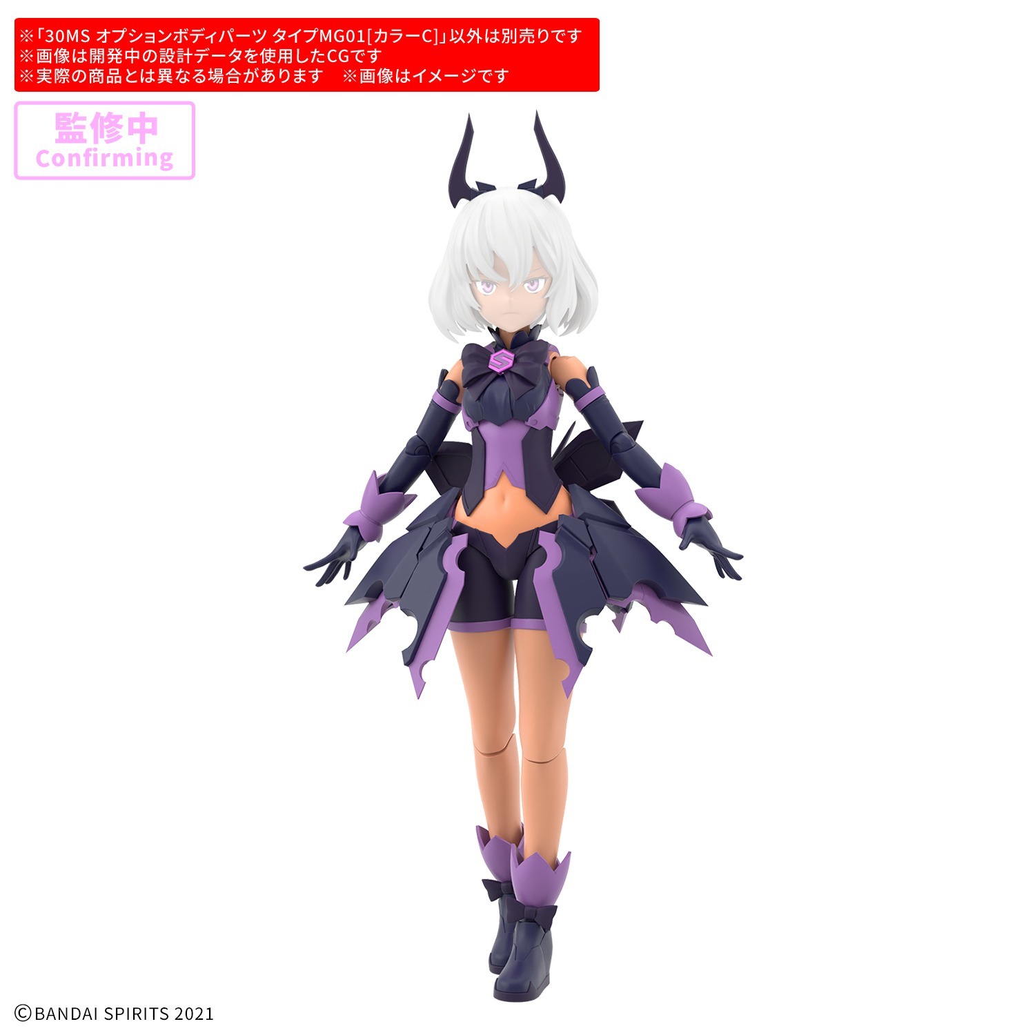 [預訂] BANDAI 30分鐘少女戰線 替換軀體部件 MG01型 [C色]