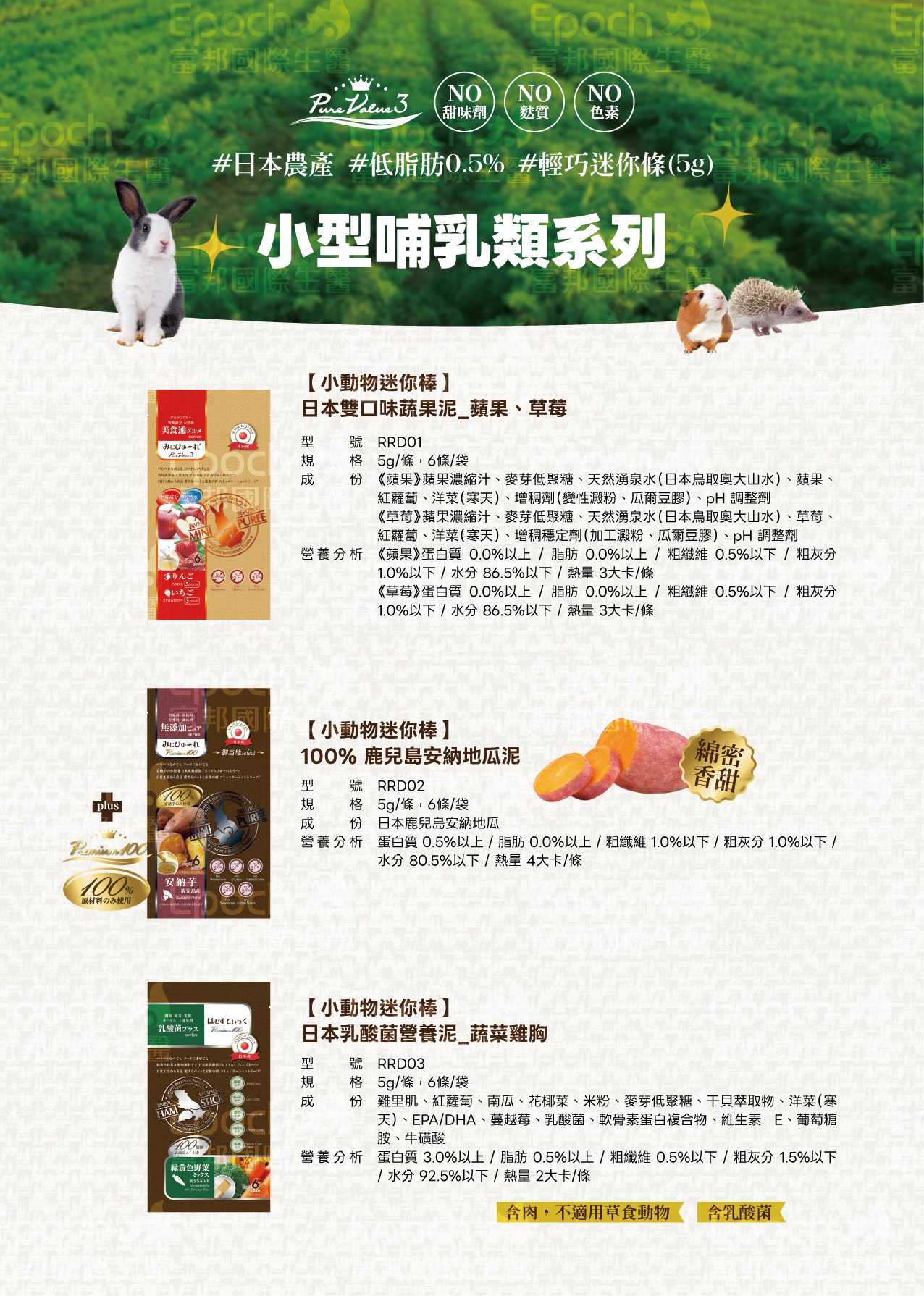 Rivered Republic 日本農產寵物肉泥/果泥