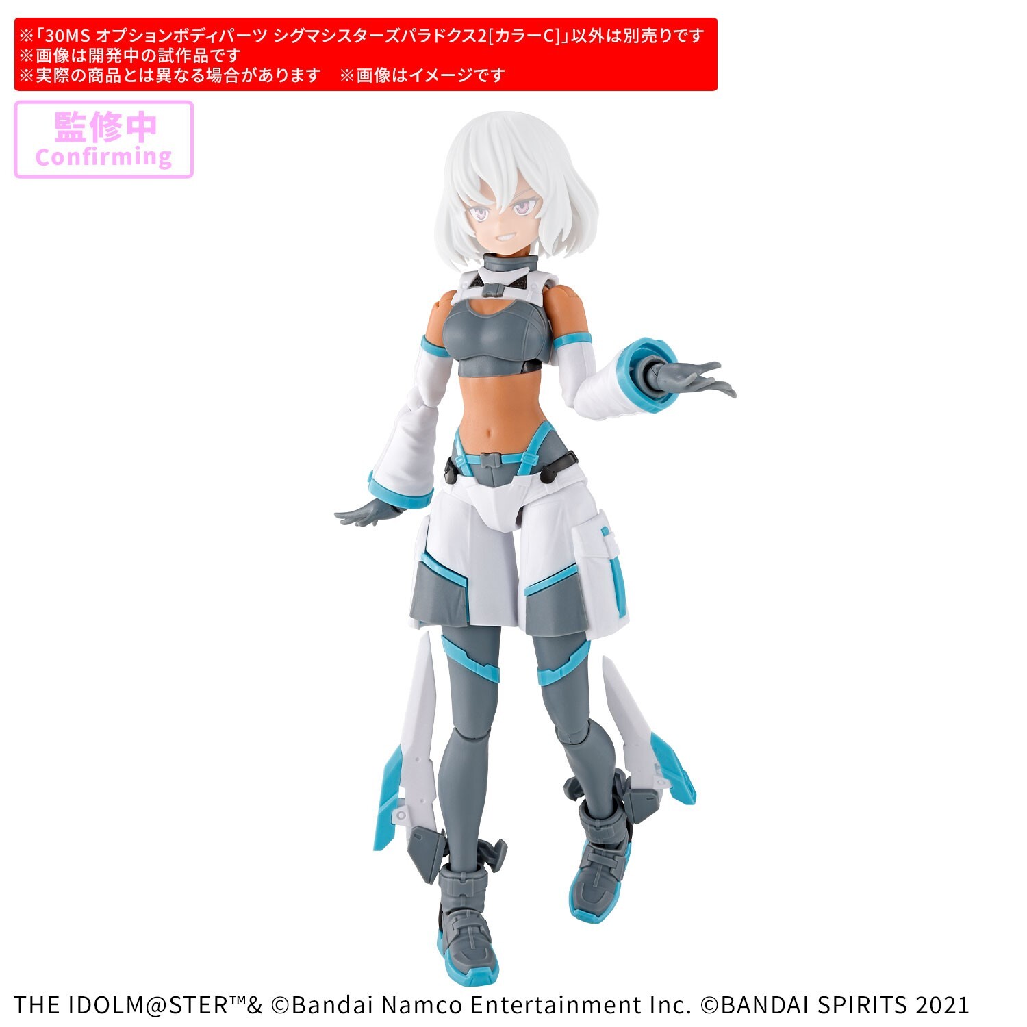 [預訂] BANDAI 30分鐘少女戰線 替換式驅體部件 希格瑪姐妹的悖論 2 [C色]