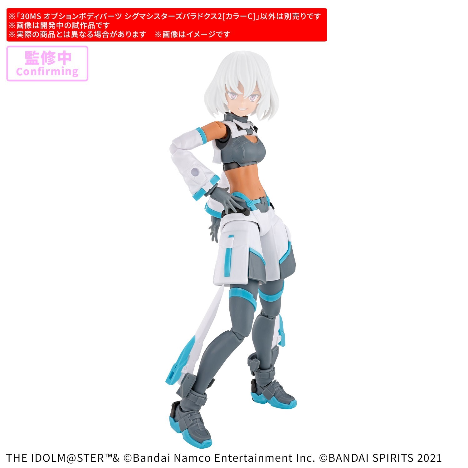 [預訂] BANDAI 30分鐘少女戰線 替換式驅體部件 希格瑪姐妹的悖論 2 [C色]