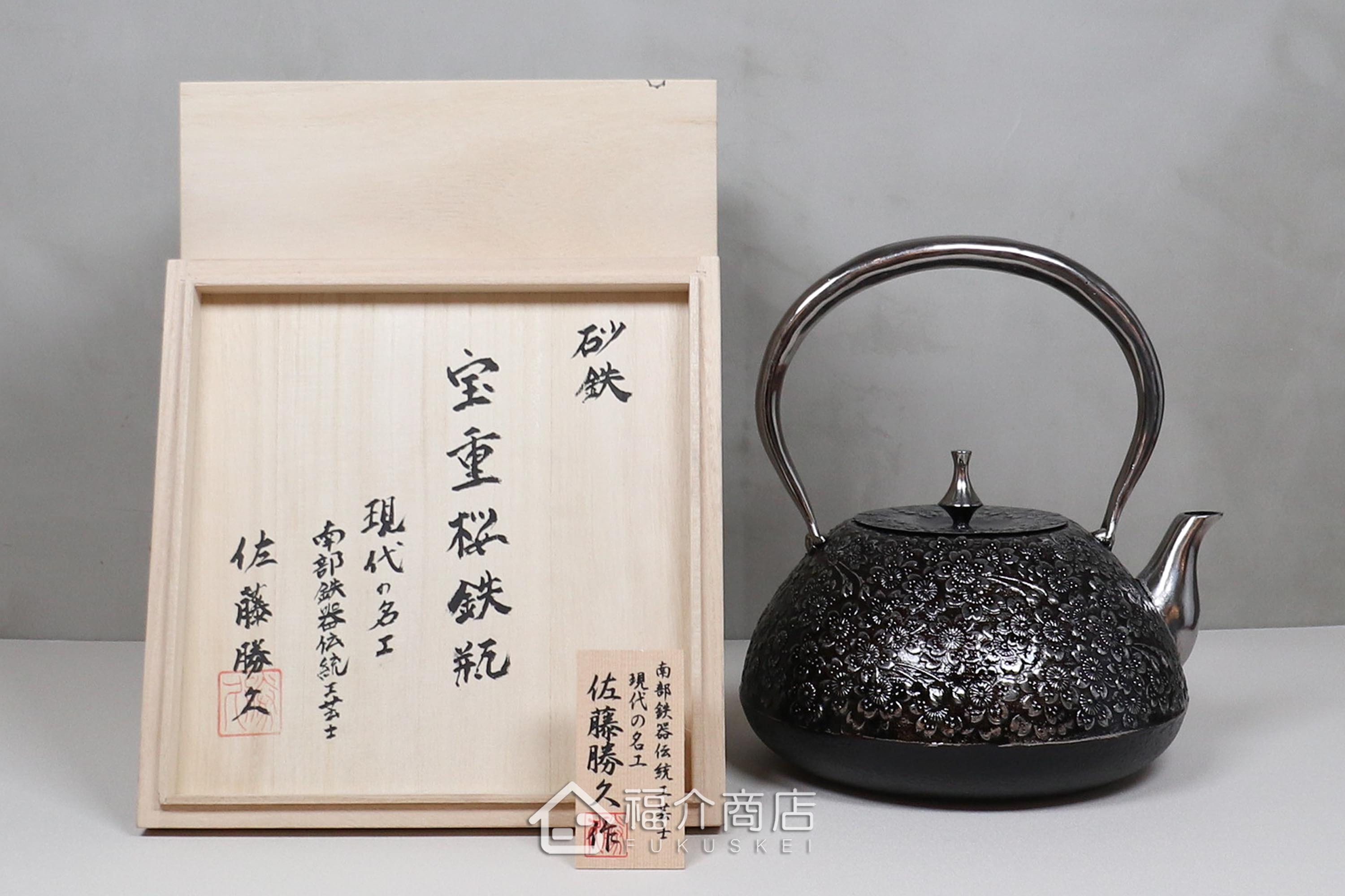 煮水泡茶用的櫻花造型大容量2L砂鐵壺