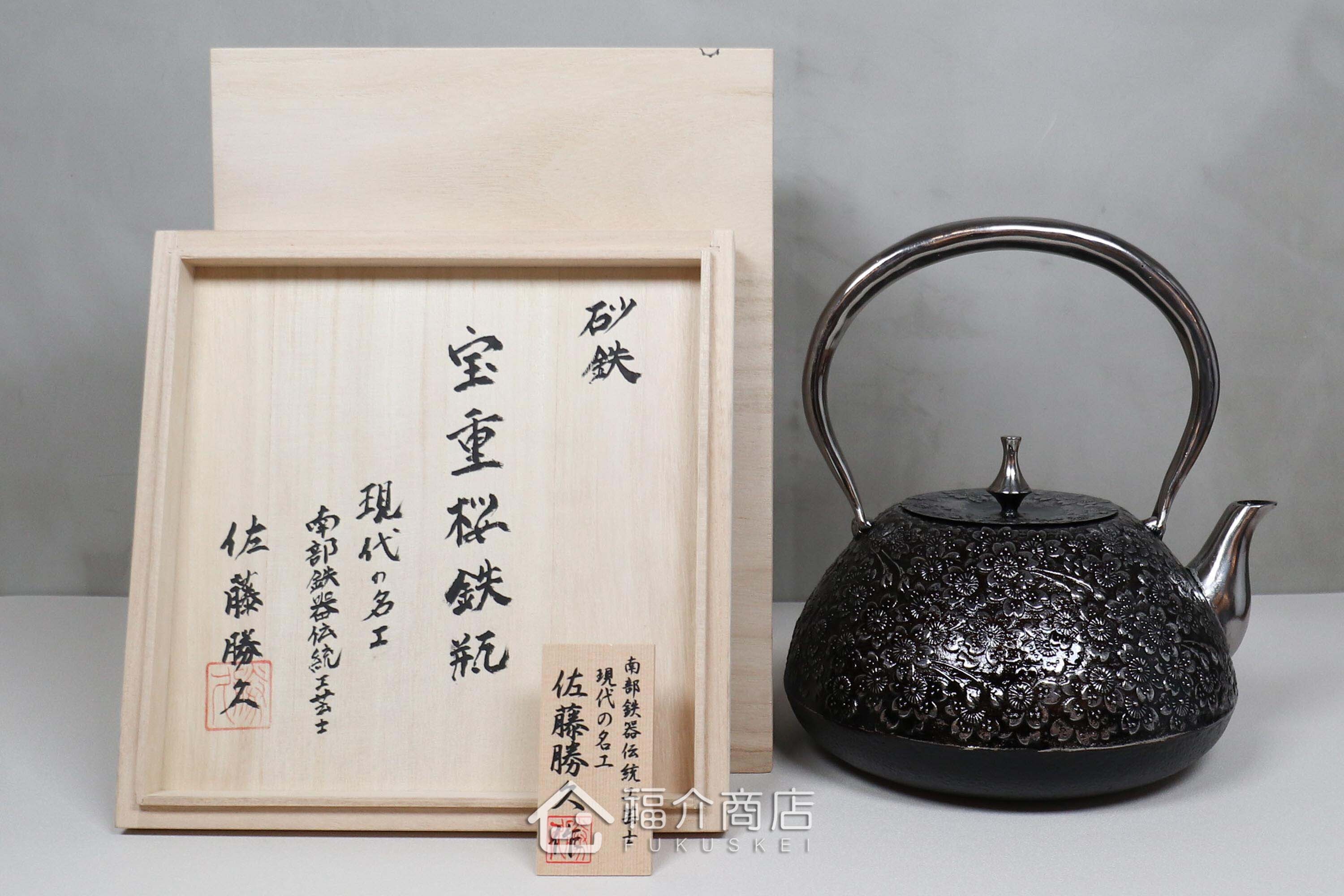 煮水泡茶用的櫻花造型大容量2L砂鐵壺