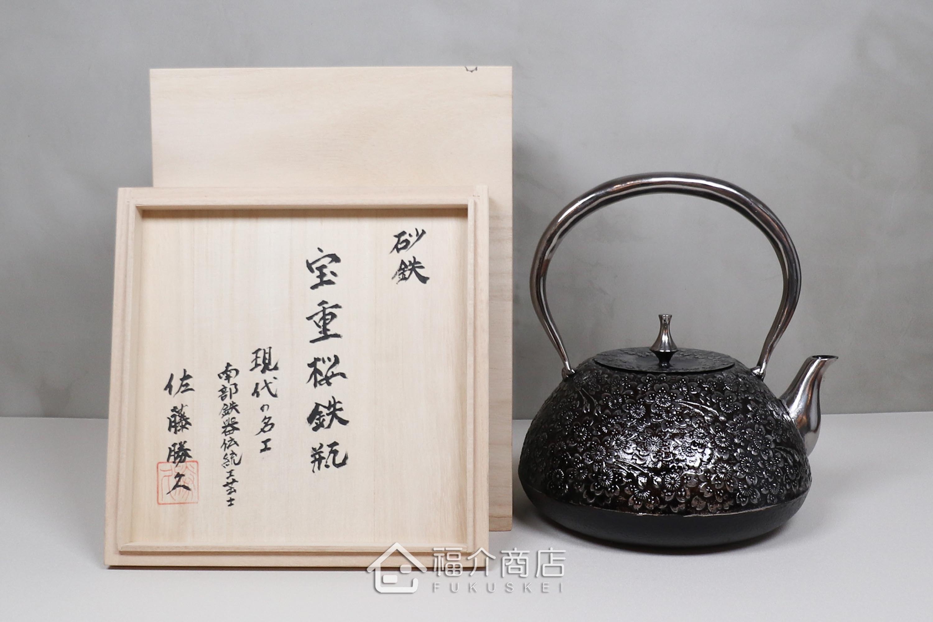 煮水泡茶用的櫻花造型大容量2L砂鐵壺