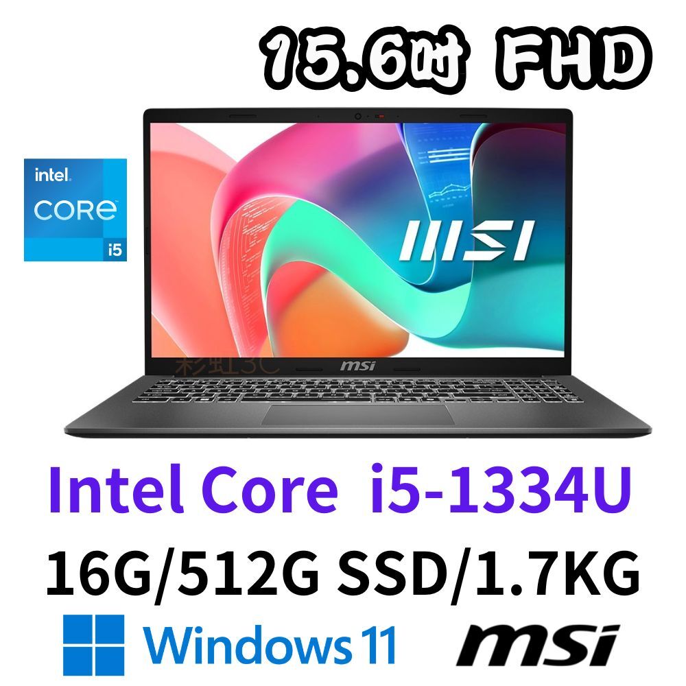 MSI 微星 Modern 15 F13MXG-1024TW 15.6吋 輕薄效能筆電 i5-1334U/16G/512SD/W11H