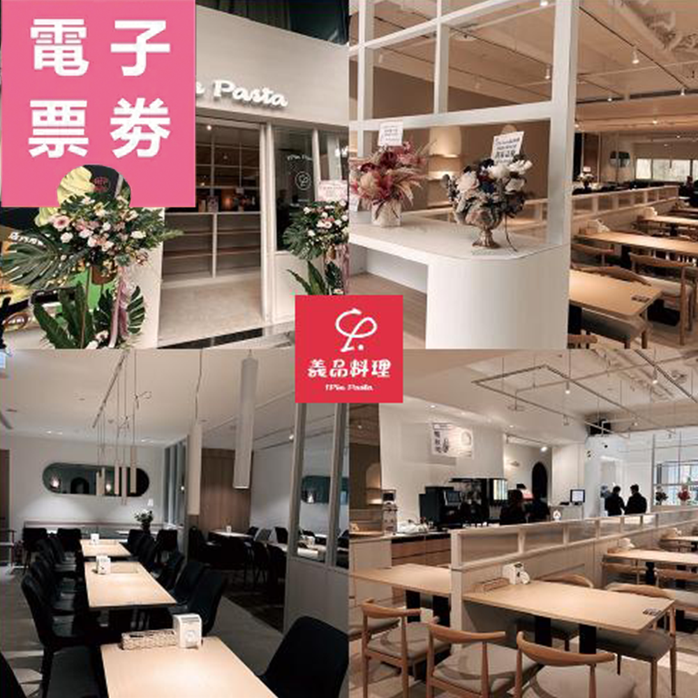 【電子票券】桃園中正【YiPin Pasta義品料理義大利餐廳】下午茶飲料冰淇淋吃到飽單人券Ⓜ