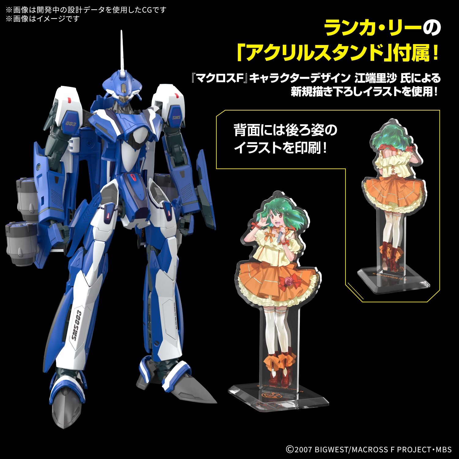[預訂] BANDAI HG 1/100 VF-25G 彌賽亞女武神 米海爾 套裝