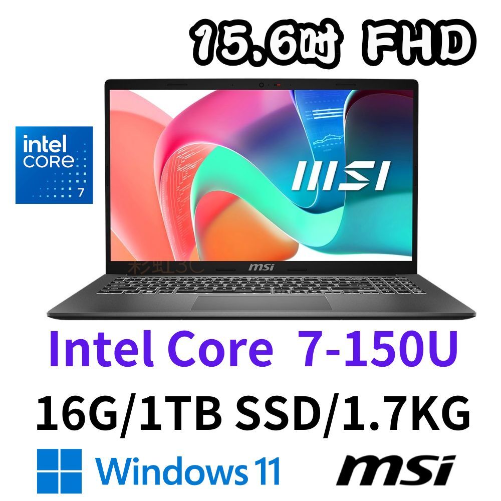 MSI 微星 Modern 15 F1MXG-1023TW 15.6吋 輕薄效能筆電 Core 7-150U/16G/1TSD/W11H