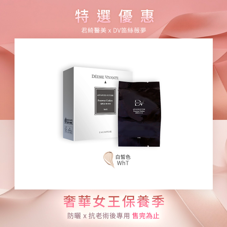 ★女王季特選★ 金鑽完美氣墊粉餅補充包 任選 x1入