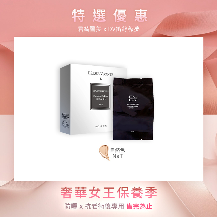 ★女王季特選★ 金鑽完美氣墊粉餅補充包 任選 x1入