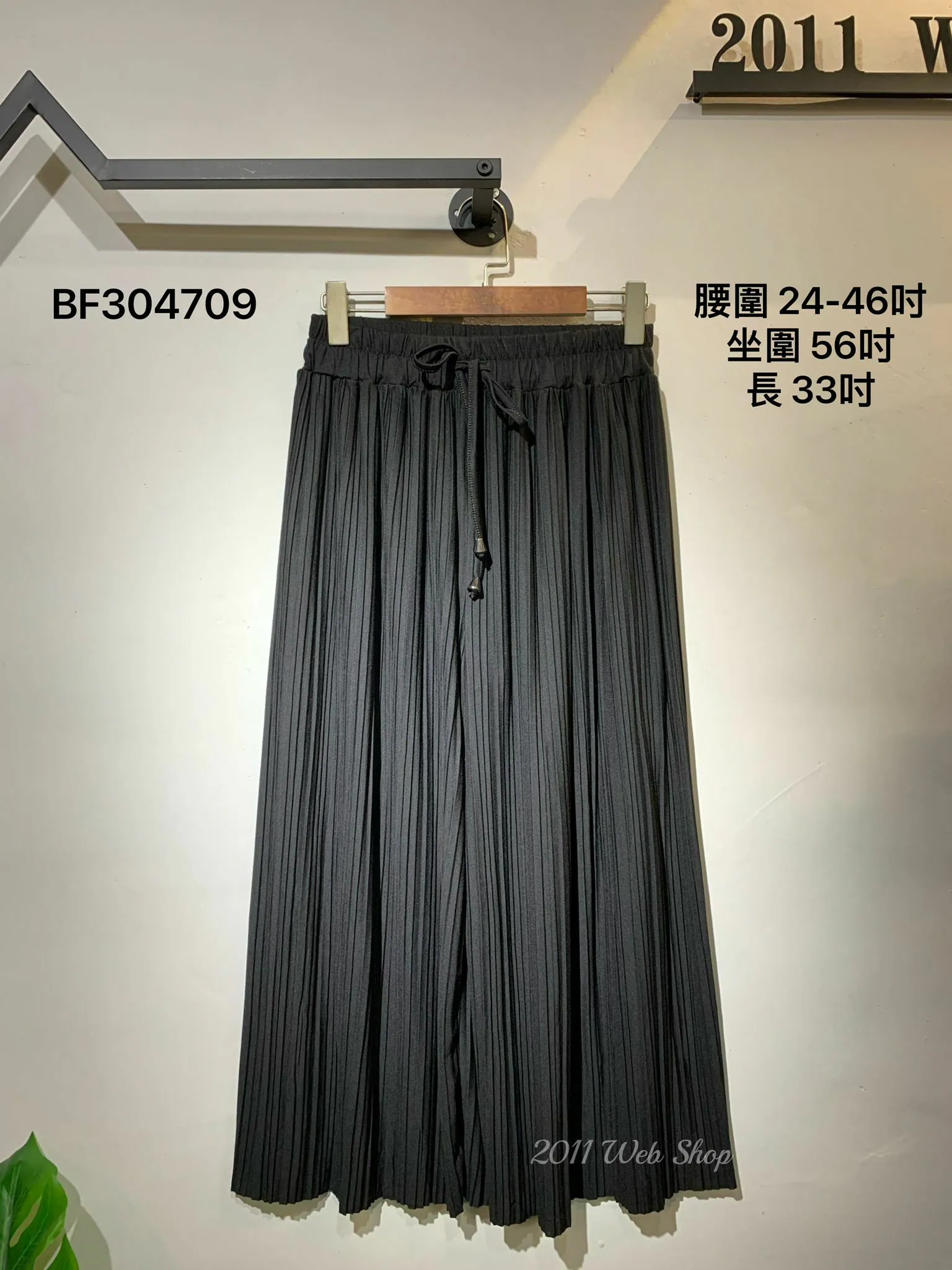 休閑百搭橡筋腰百摺闊腳褲 腰圍24-46吋 坐圍56吋 長33吋 BF304709