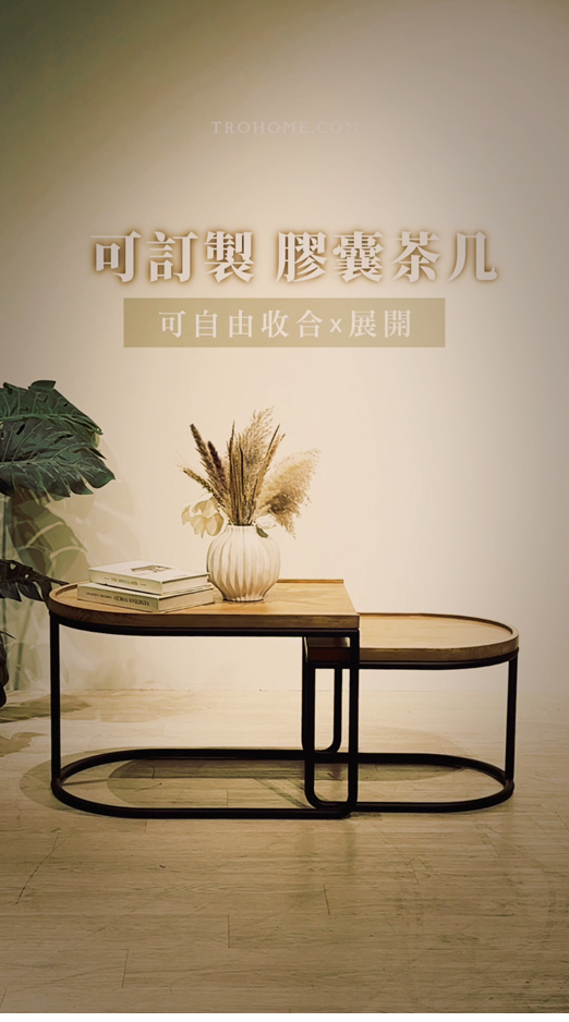 《膠囊茶几》，讓家具越來越聰明!