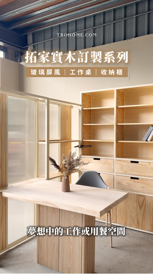 打造超美奶油色系的辦公空間!