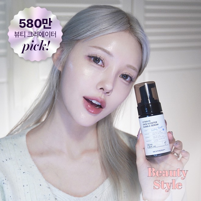 📦預購 🇰🇷MEDITHERAPY-Vitamin Skin Booster Bubble Serum 維他命C亮膚泡泡精華100ml
