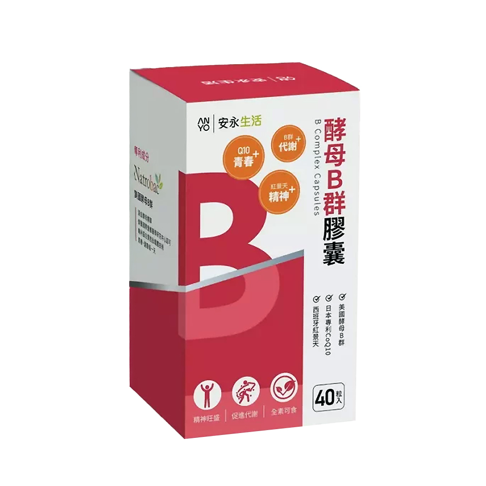 【安永鮮物】酵母B群膠囊x1盒(2粒/包，20包/盒)(全素可食)(結帳再享9折優惠)